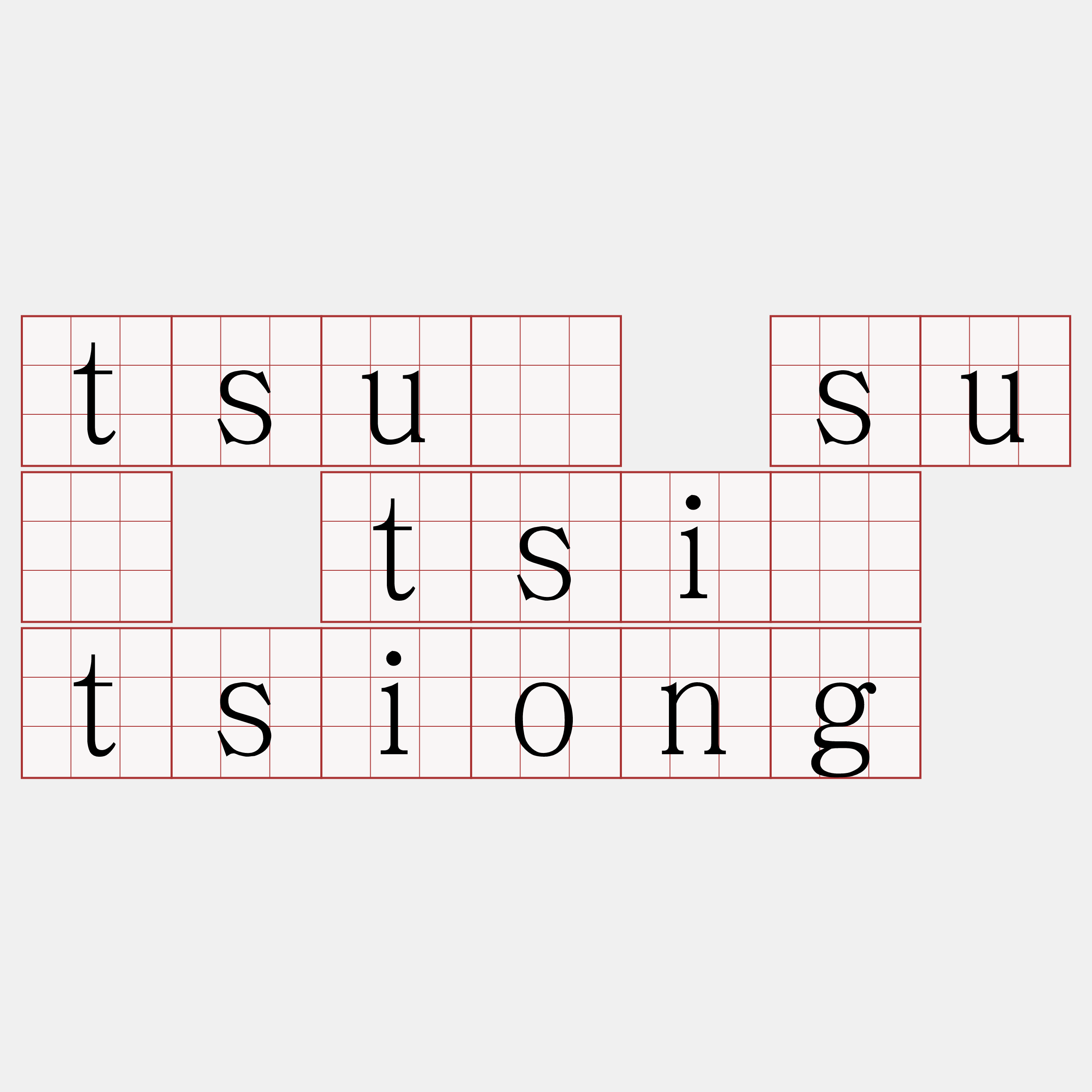 tsū sú tsì tsiong